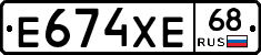 Е674ХЕ68 - 