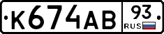 К674АВ93 - 