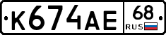 К674АЕ68 - 