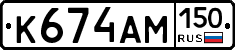 К674АМ150 - 