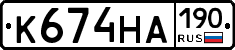 К674НА190 - 