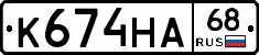 К674НА68 - 