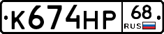 К674НР68 - 