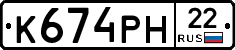 К674РН22 - 