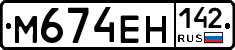 М674ЕН142 - 