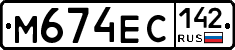М674ЕС142 - 