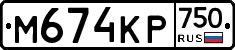 М674КР750 - 