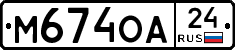 М674ОА24 - 