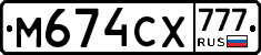 М674СХ777 - 