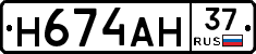 Н674АН37 - 