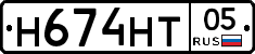 Н674НТ05 - 