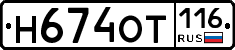 Н674ОТ116 - 
