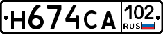 Н674СА102 - 