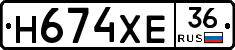 Н674ХЕ36 - 