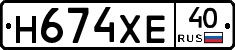 Н674ХЕ40 - 