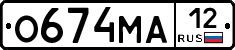 О674МА12 - 