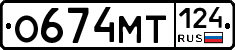 О674МТ124 - 