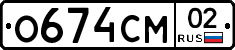 О674СМ02 - 