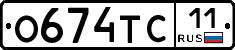 О674ТС11 - 