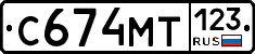 С674МТ123 - 