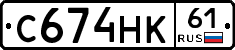 С674НК61 - 