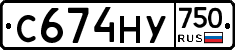 С674НУ750 - 