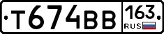 Т674ВВ163 - 