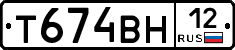 Т674ВН12 - 