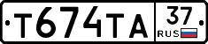 Т674ТА37 - 