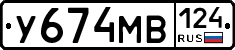 У674МВ124 - 
