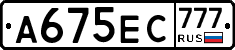 А675ЕС777 - 