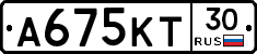 А675КТ30 - 