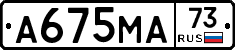 А675МА73 - 