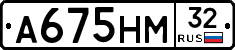 А675НМ32 - 