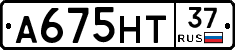 А675НТ37 - 