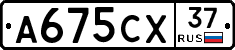 А675СХ37 - 