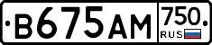 В675АМ750 - 