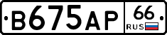 В675АР66 - 