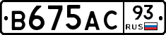 В675АС93 - 