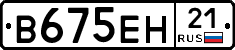 В675ЕН21 - 