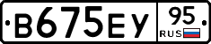 В675ЕУ95 - 