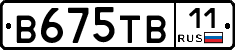 В675ТВ11 - 