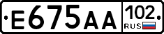 Е675АА102 - 
