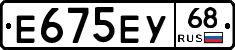 Е675ЕУ68 - 