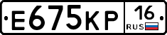 Е675КР16 - 