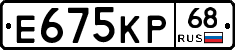 Е675КР68 - 