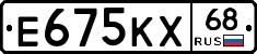 Е675КХ68 - 