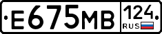 Е675МВ124 - 