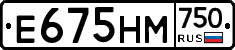 Е675НМ750 - 