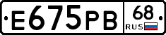 Е675РВ68 - 
